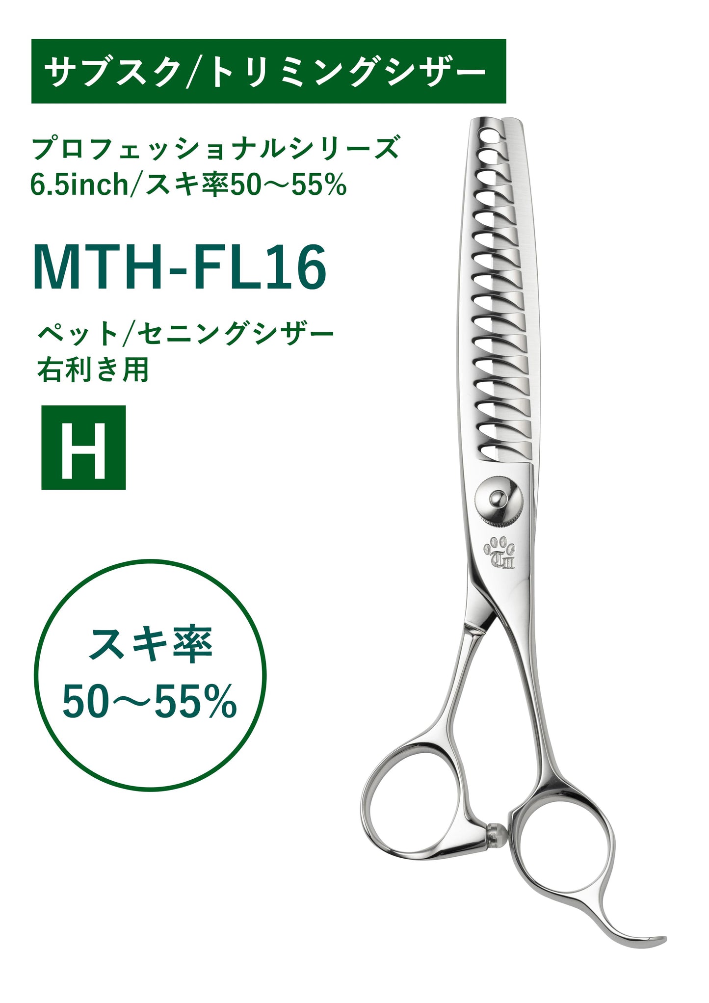 サブスク/ペット/PRO/MTH-FL16