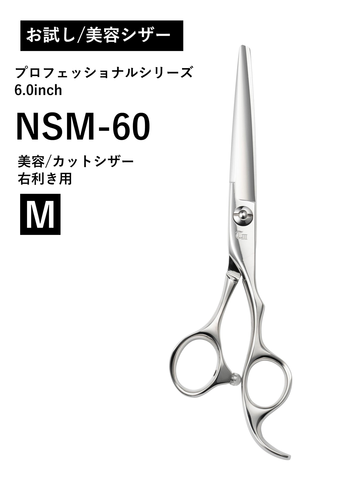 お試し/美容/PRO/NSM-60