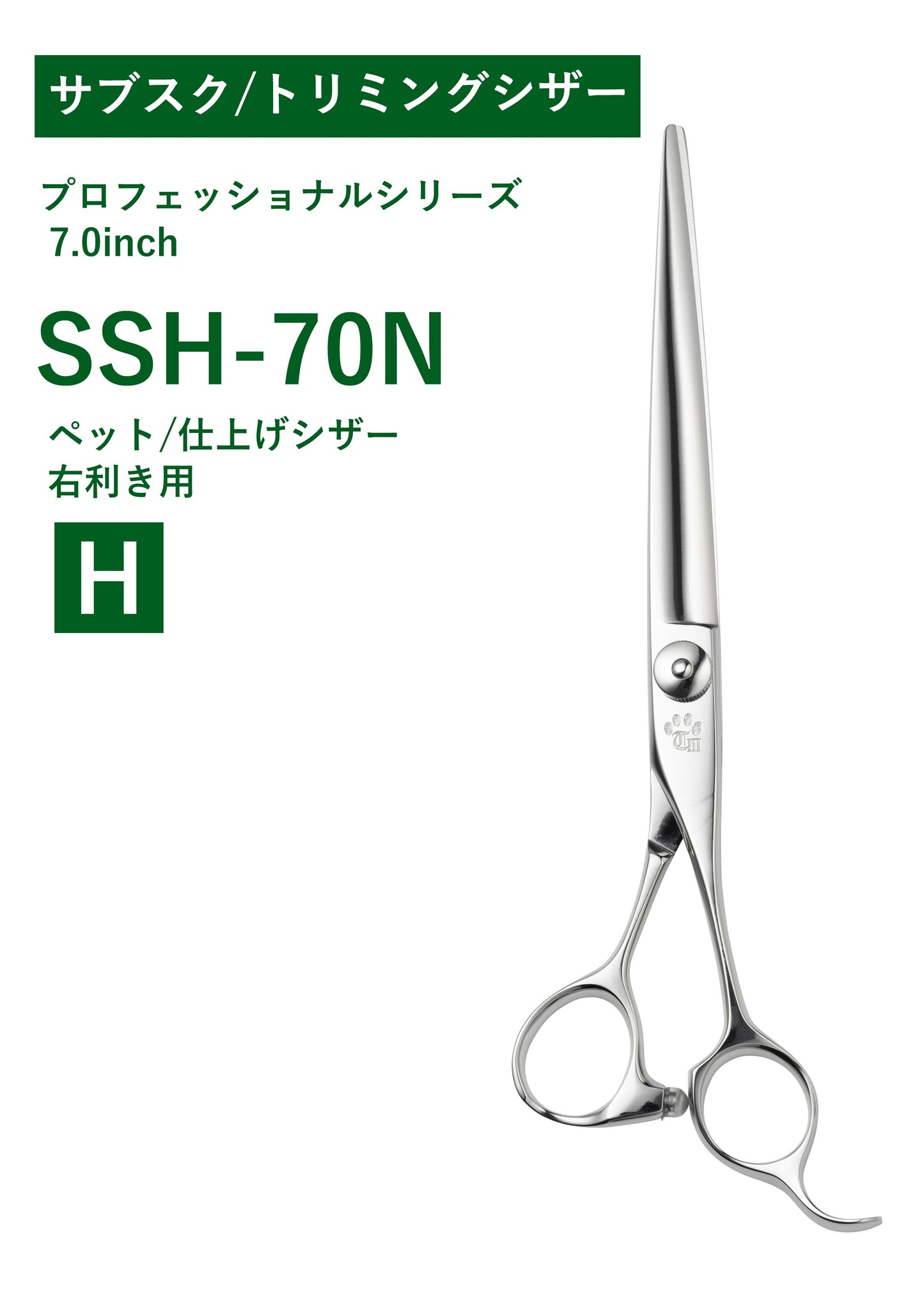 サブスク/ペット/PRO/SSH-70