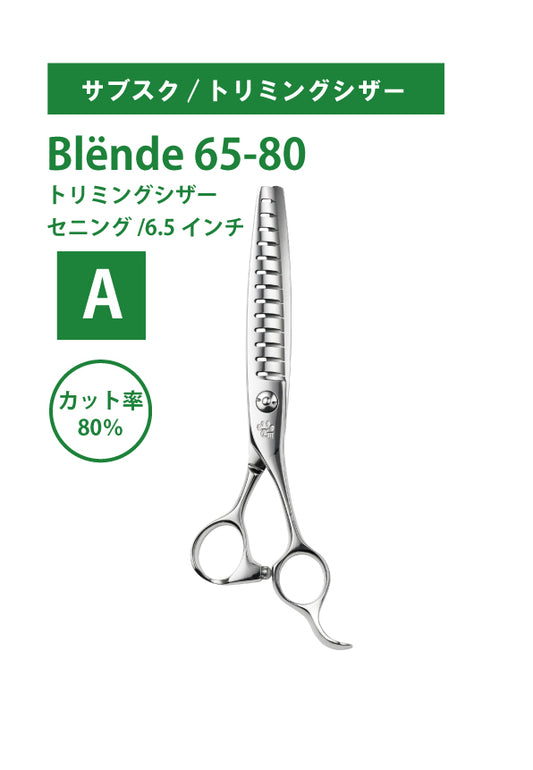 サブスク/ペット/Blende/65_80