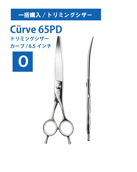 一括購入/ペット/Curve/65PD
