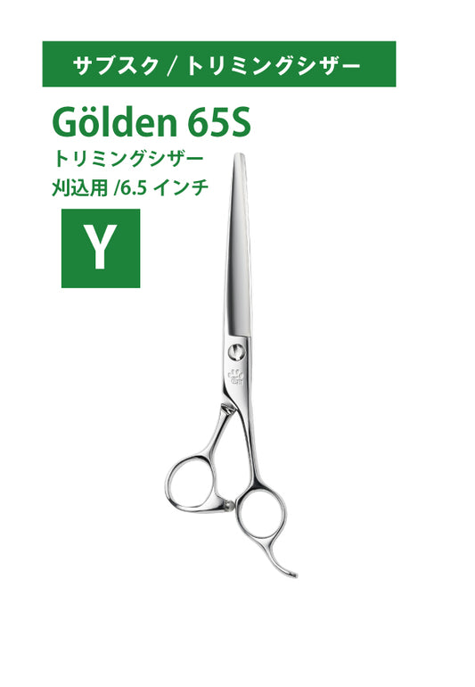 サブスク/ペット/GOLDEN/65S