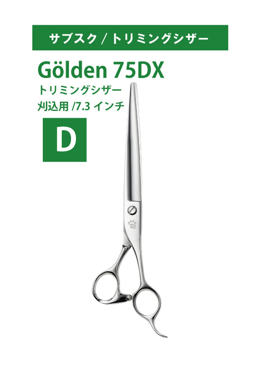 サブスク/ペット/GOLDEN/75DX