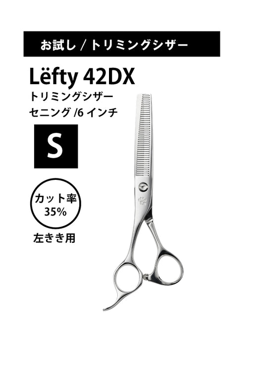 お試し/ペット/Lefty/42DX