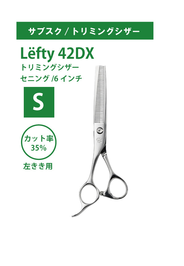 サブスク/ペット/Lefty/42DX