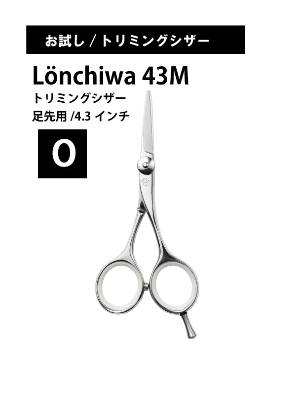 お試し/ペット/Lonchiwa/43M