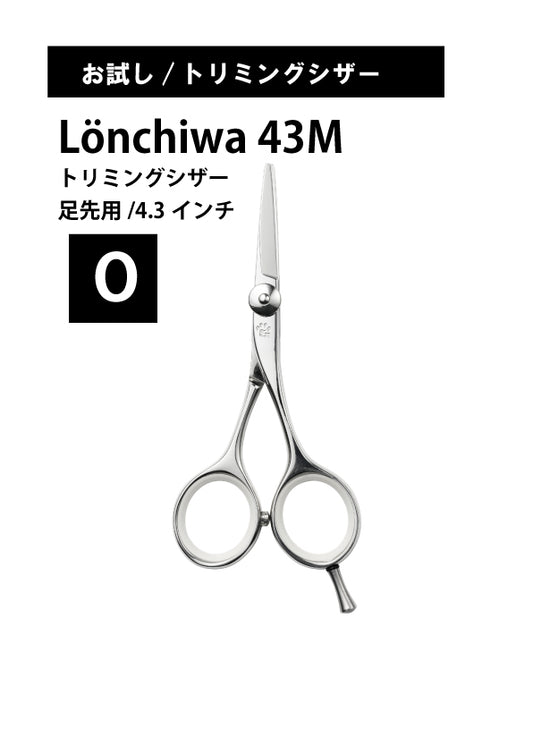 お試し/ペット/Lonchiwa/43M