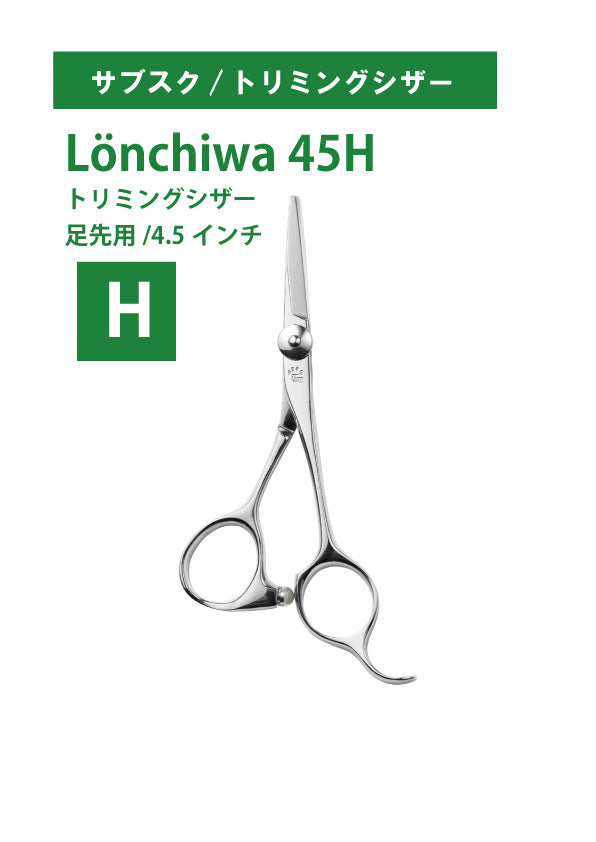 サブスク/ペット/Lonchiwa/45H