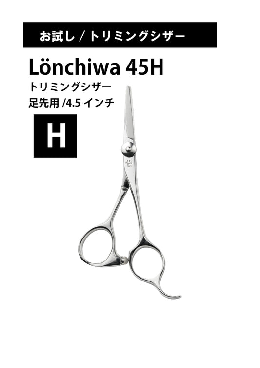 お試し/ペット/Lonchiwa/45H