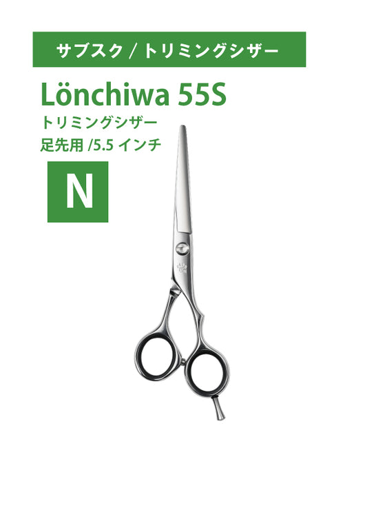 サブスク/ペット/Lonchiwa/55S