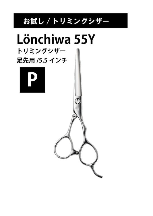 お試し/ペット/Lonchiwa/55Y