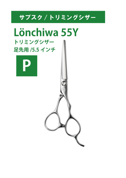 サブスク/ペット/Lonchiwa/55Y