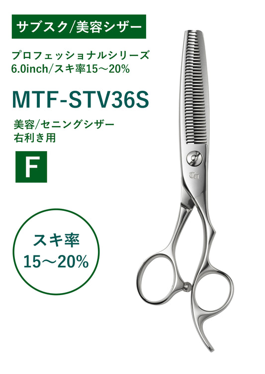 サブスク/美容/PRO/MTF-STV36S