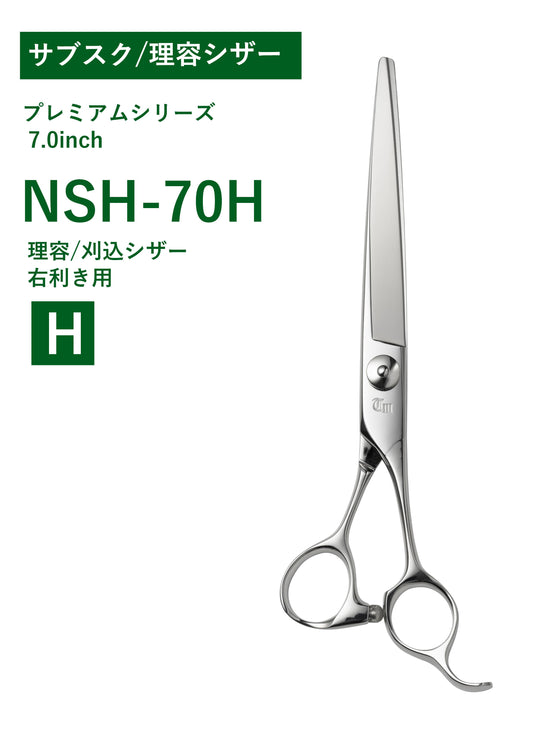 サブスク/理容/PREM/NSH-70H