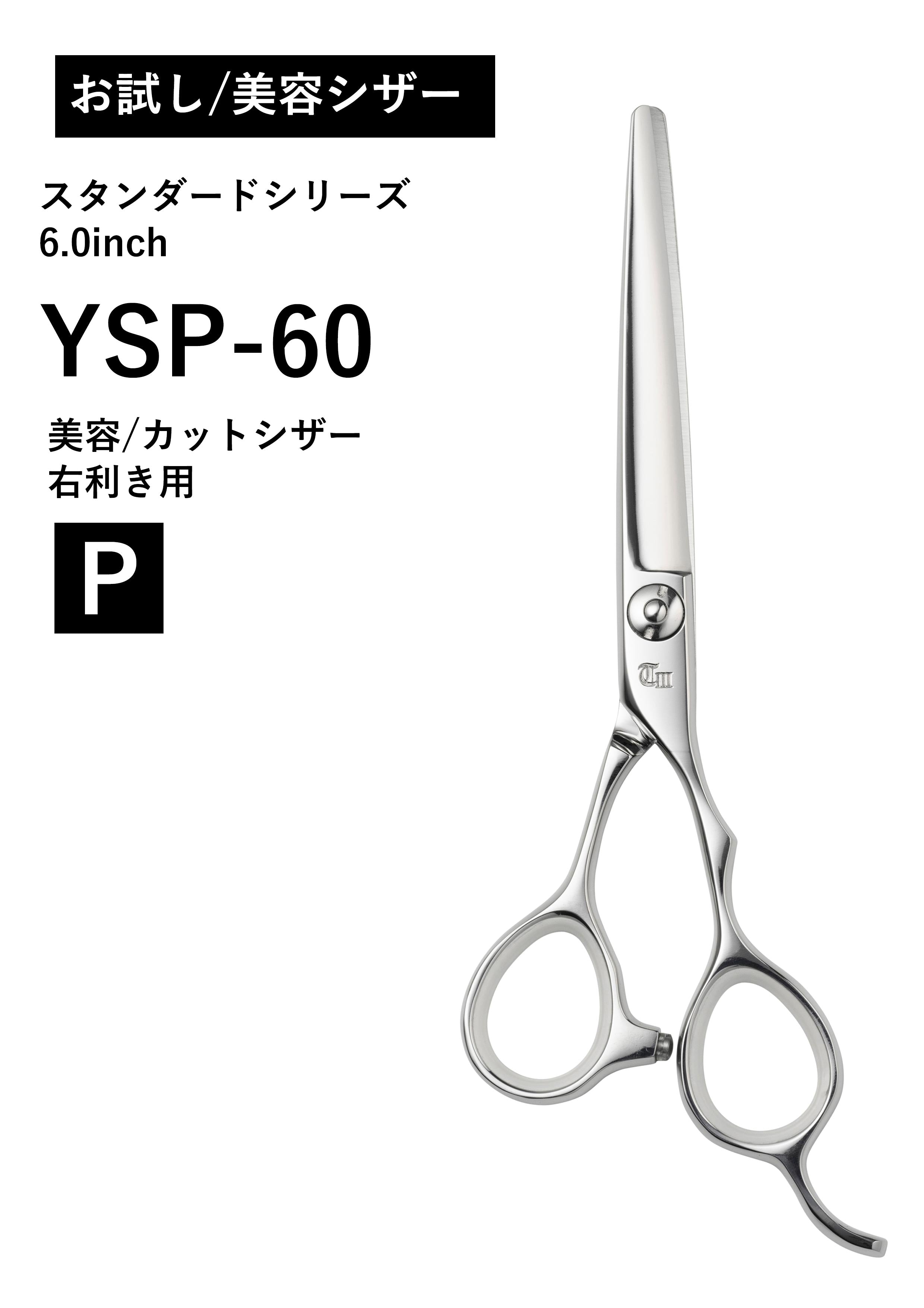 TADAKUNI SCISSORS ONLINE STORE｜理美容シザーオンラインショップ – Tadakuni Scissors Online  Shop