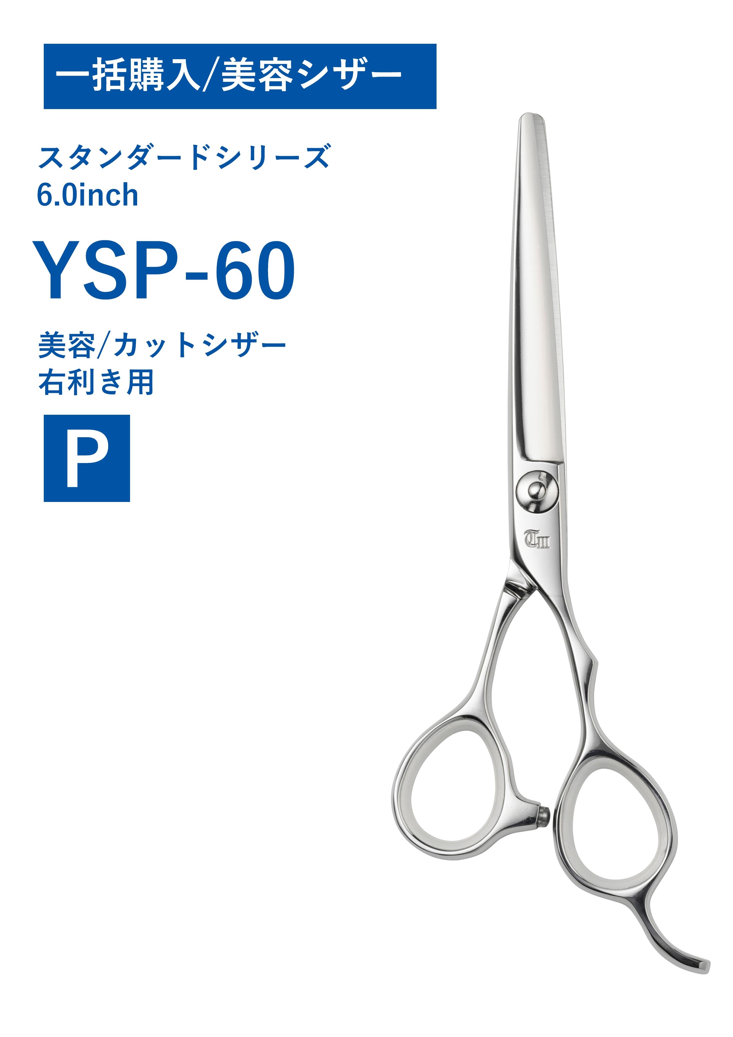 TADAKUNI SCISSORS ONLINE STORE｜理美容シザーオンラインショップ – Tadakuni Scissors Online  Shop