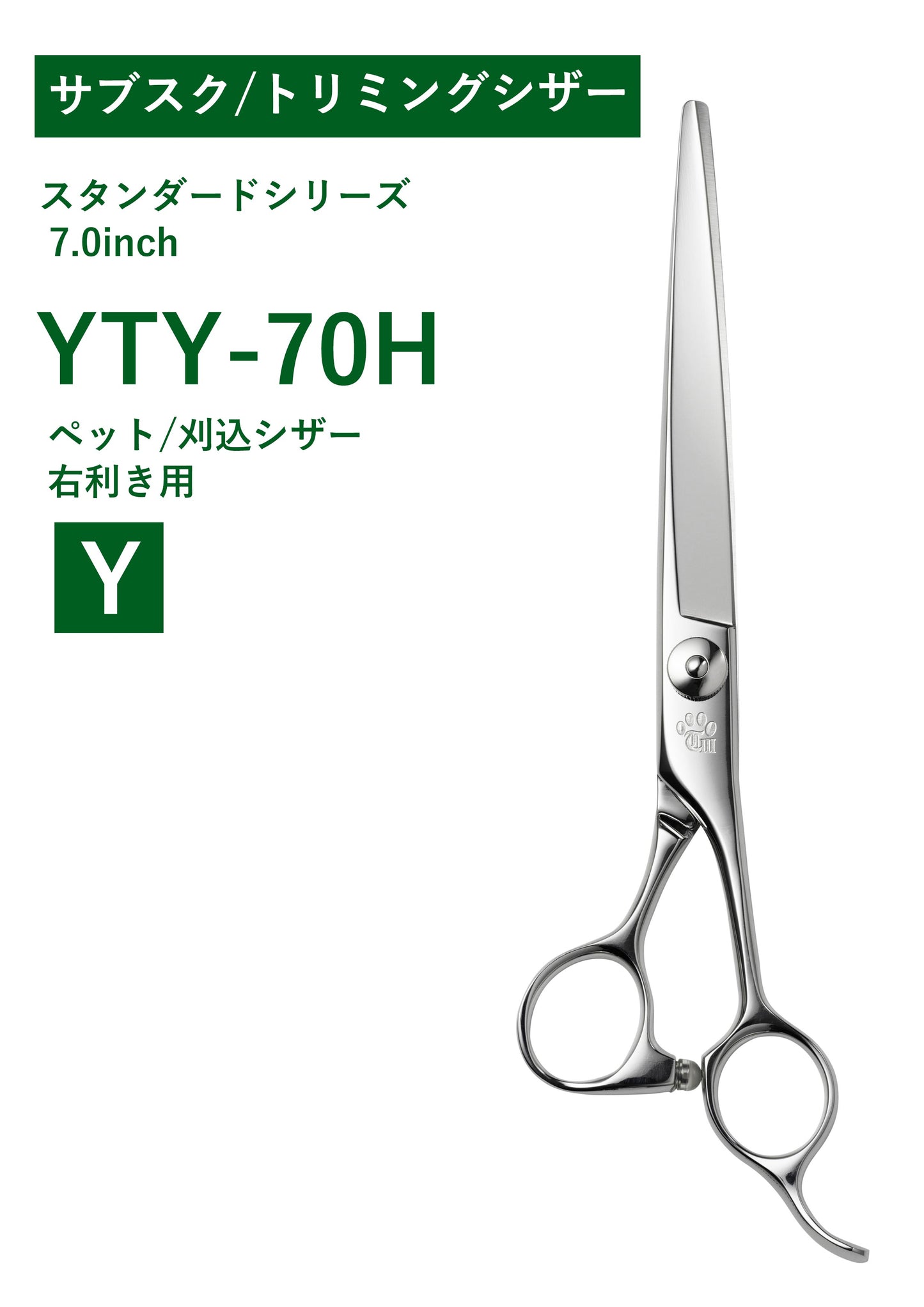 サブスク/ペット/STAN/YTY-70H